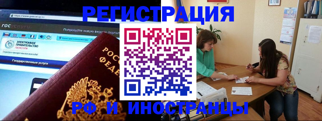 прописка регистрация в Ленинске