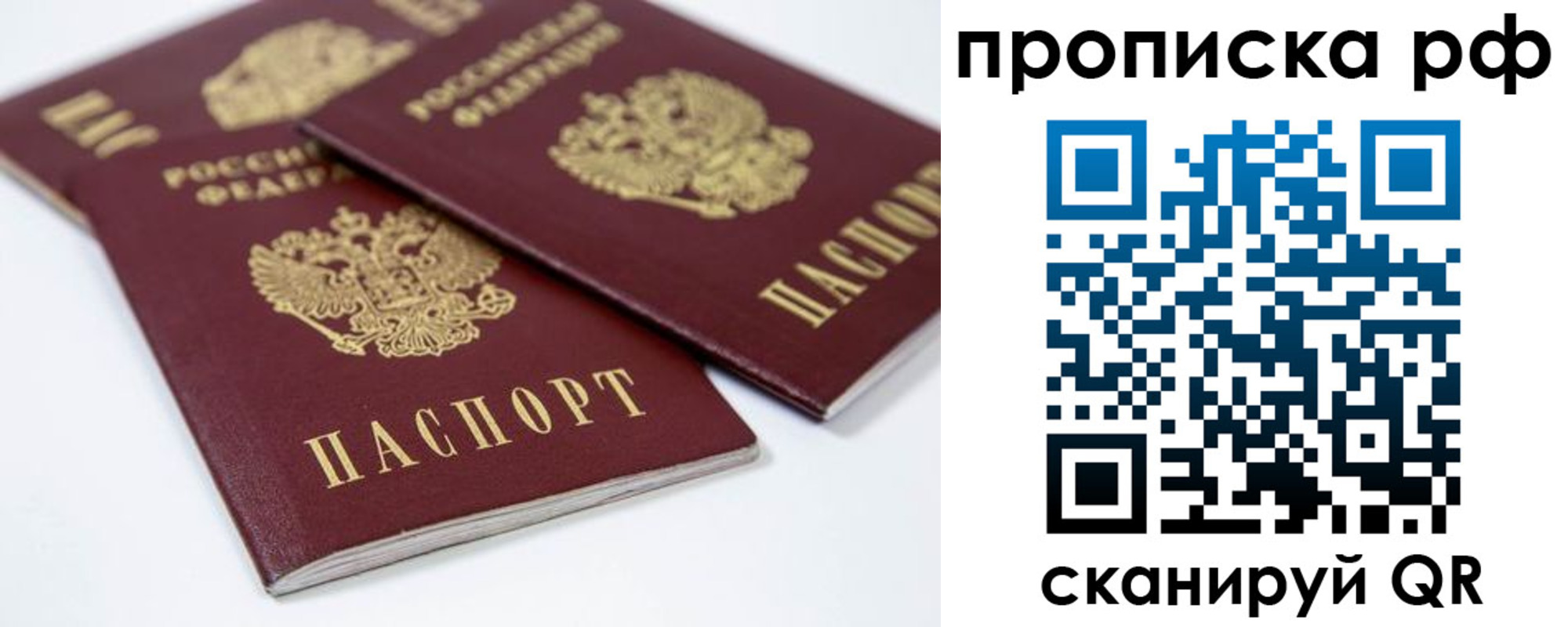 временная регистрация 2025 в Ленинске
