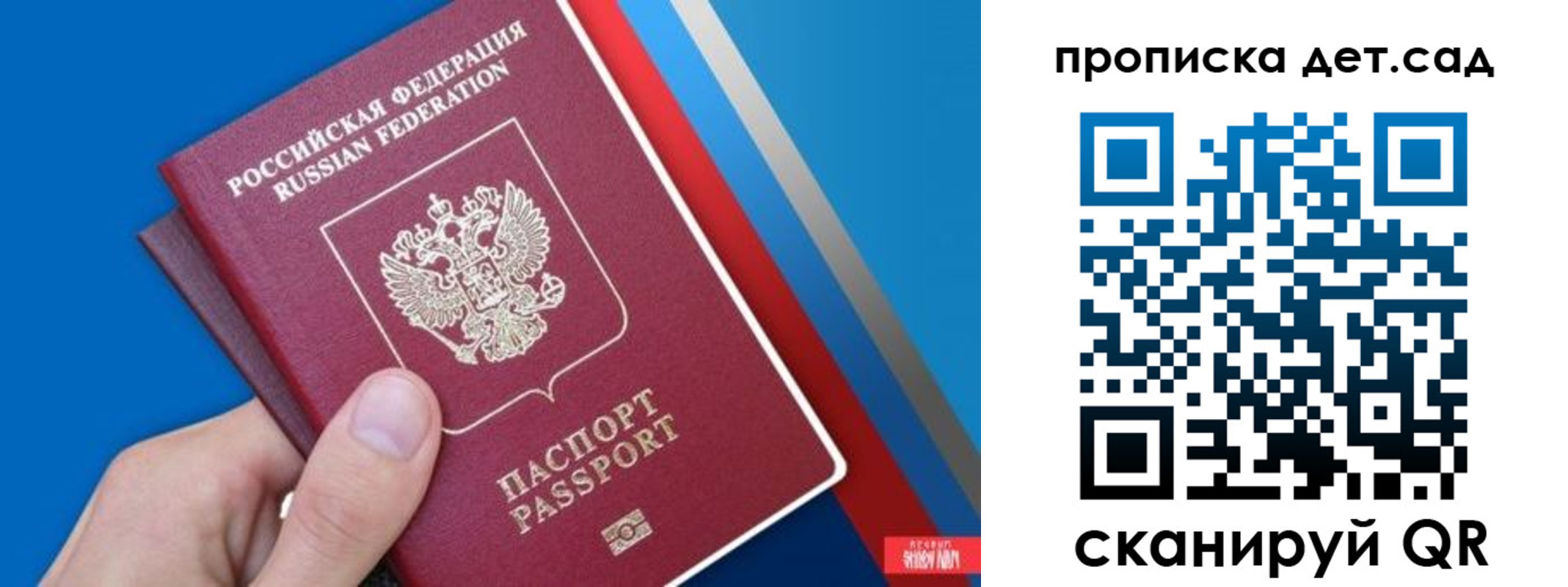 временная прописка в Ленинске