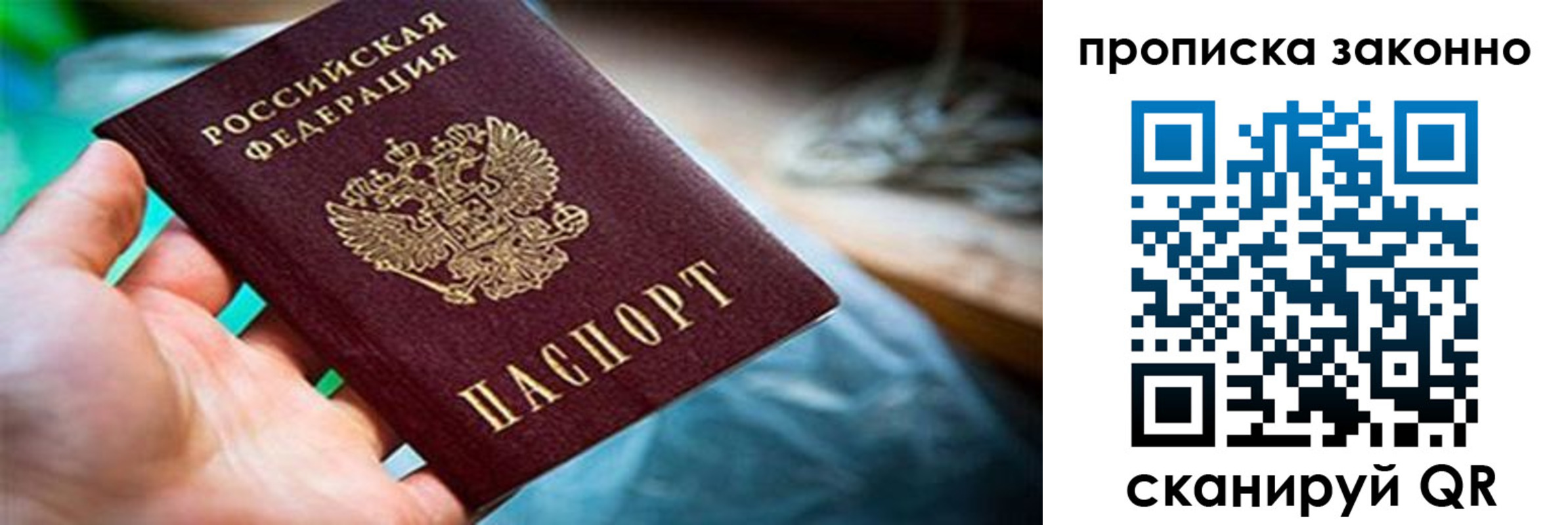 прописка иностранных граждан в Ленинске