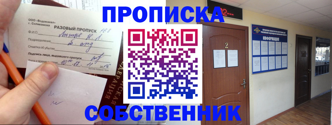 регистрация в Ленинске